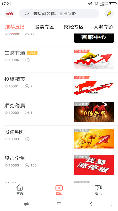 i8财经截图(2)