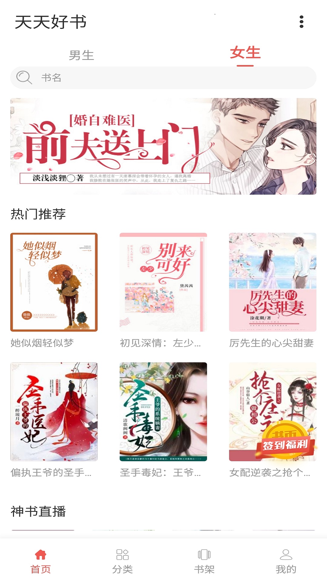 天天好书_图片1