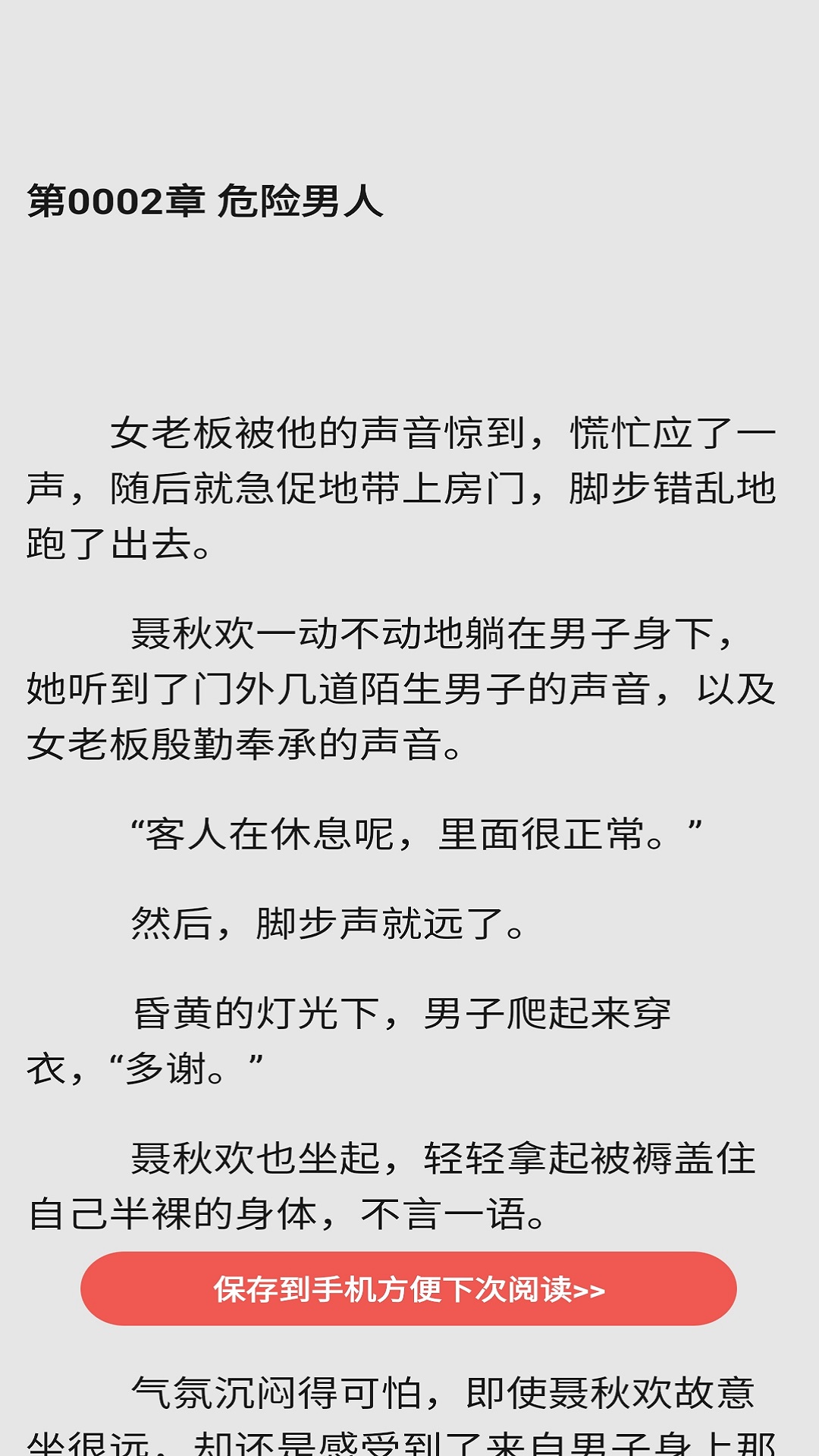 天天好书截图(2)