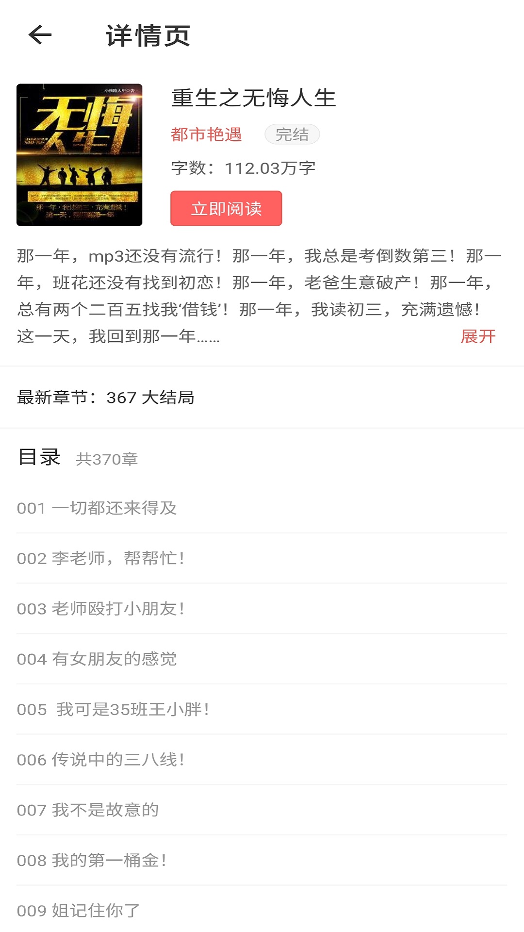 天天好书截图(4)