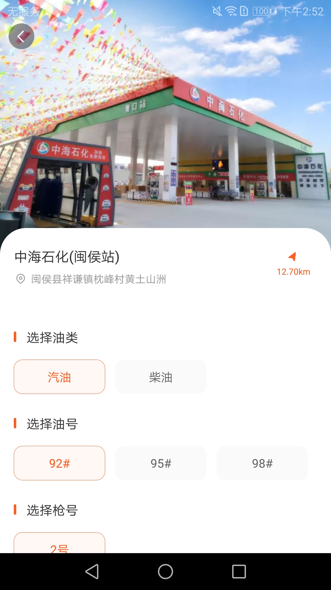 中战能源截图(2)