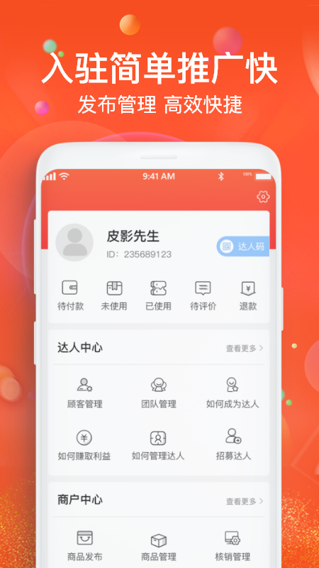 云享优汇截图(3)