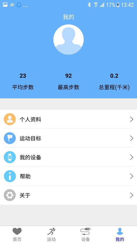 TFit截图(3)