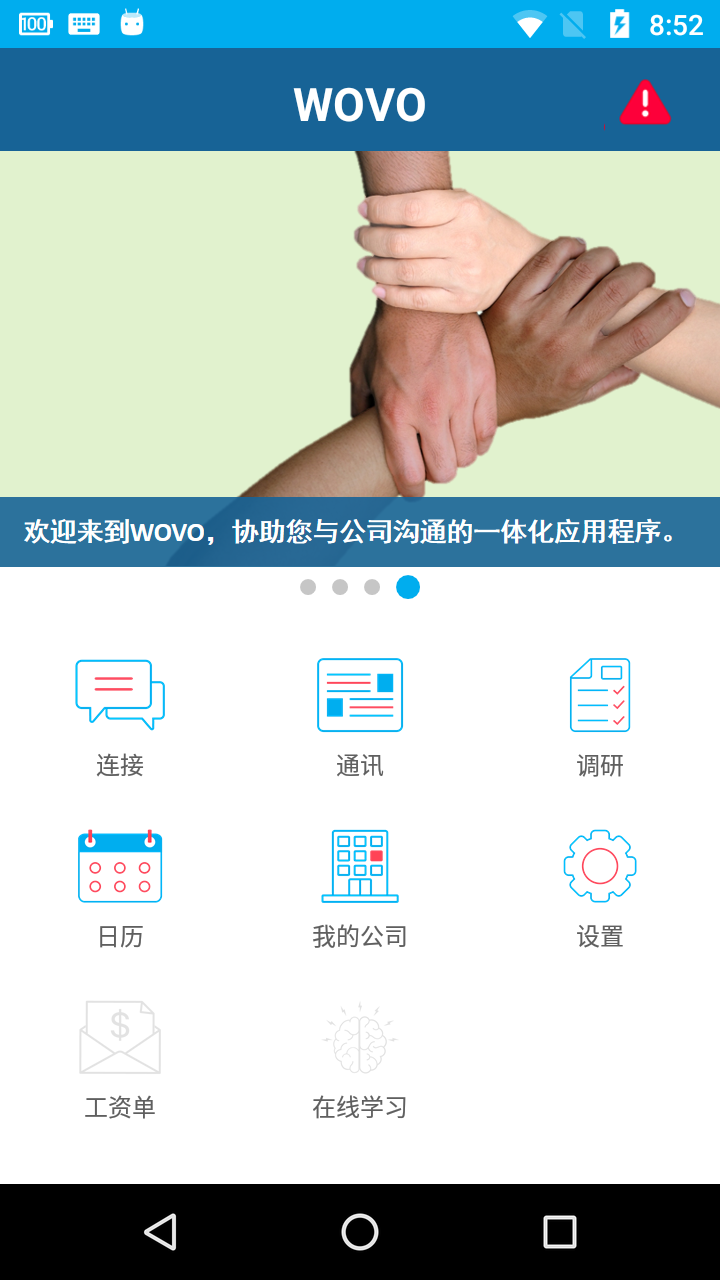 WOVO_图片2