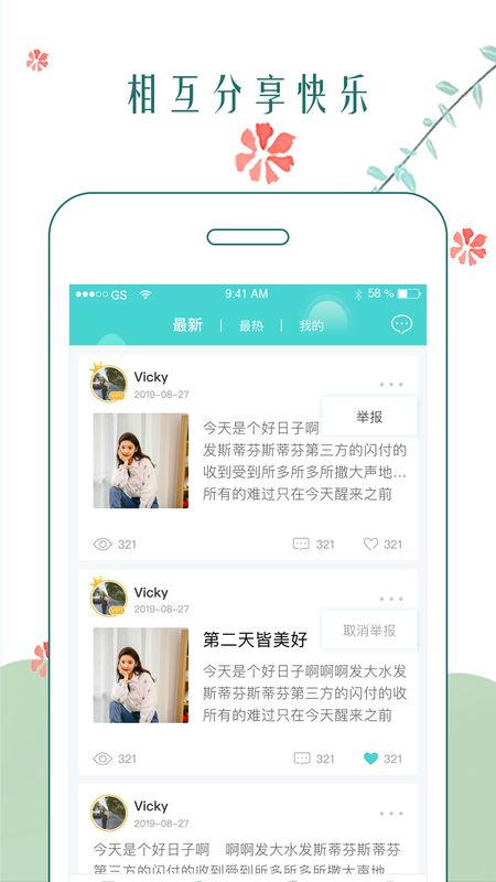 时光日记本截图(5)