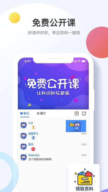 考呀呀截图(2)