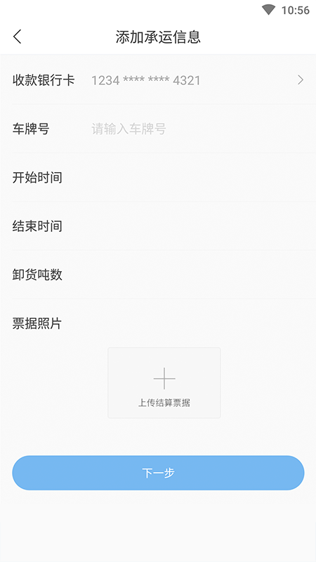 沧港物联经理人版截图(3)