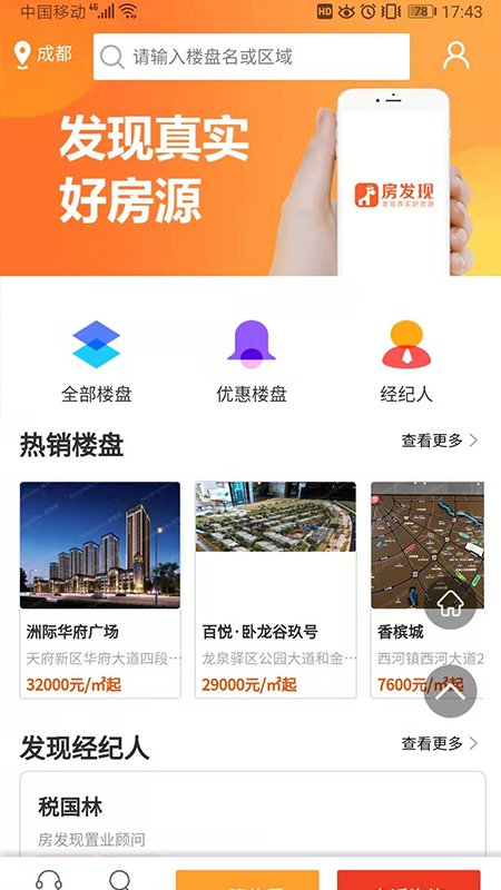 房发现_图片1