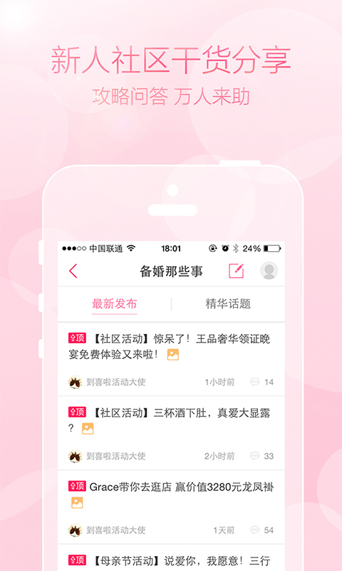 婚宴酒店精选截图(3)