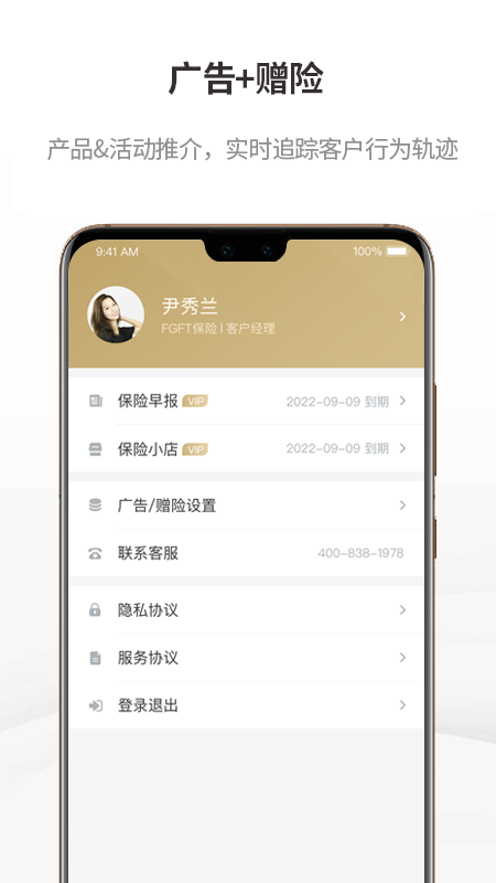 获客快车截图(3)