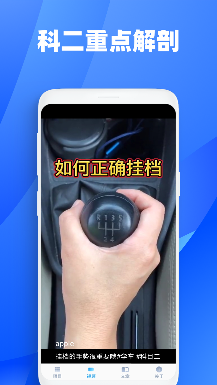 一点通3D练车_图片1