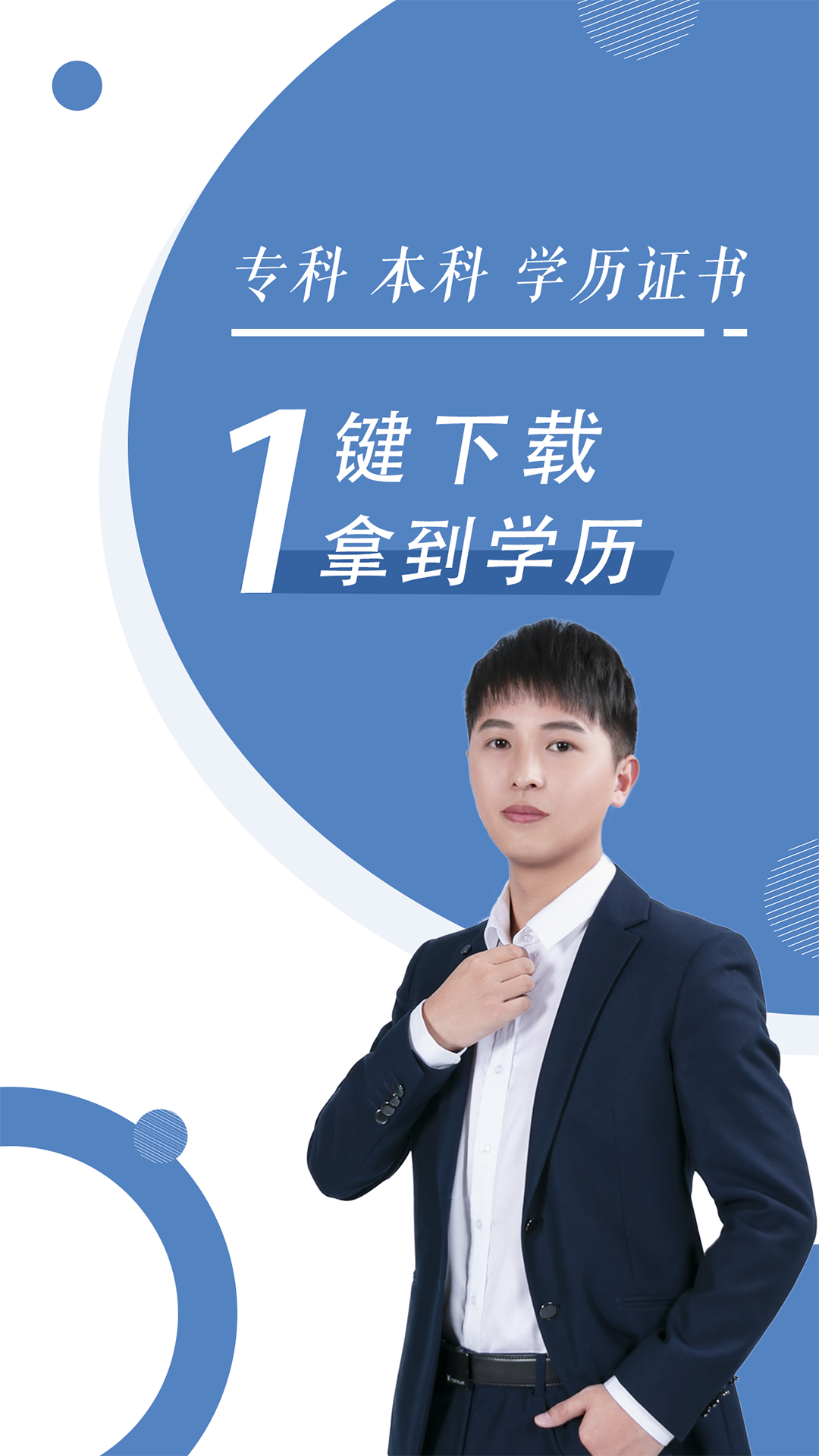 自考随身学_图片1
