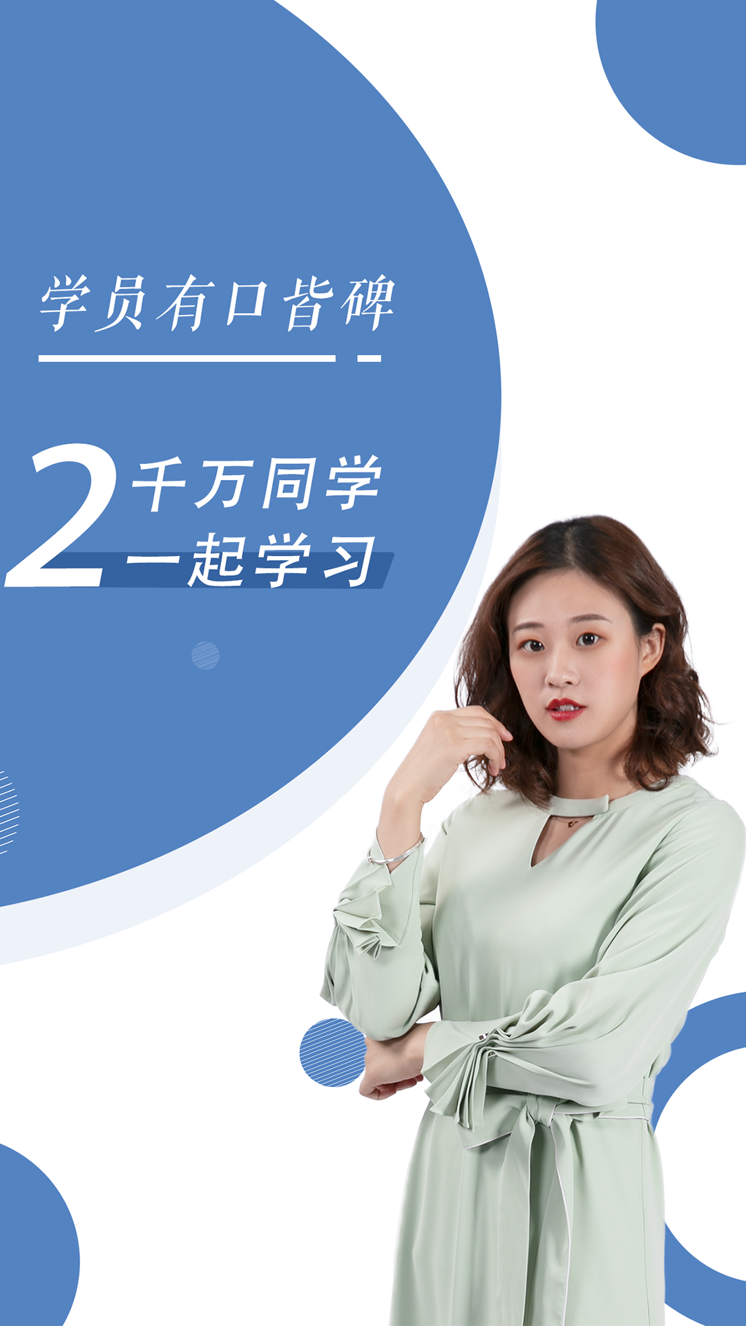 自考随身学截图(2)