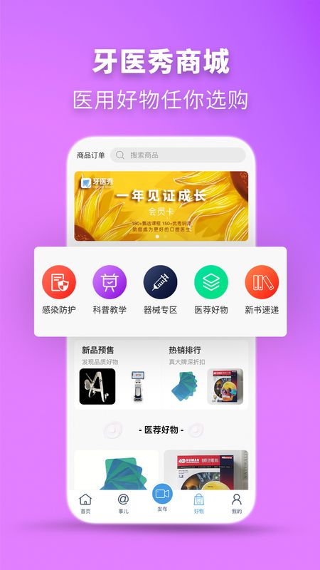 牙医秀截图(3)