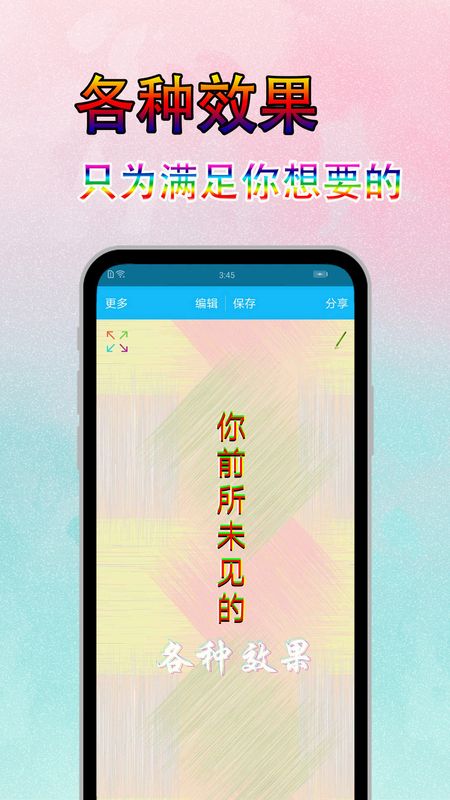 美图文字秀秀截图(4)