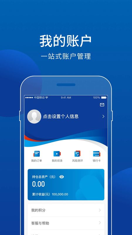 中铁信托截图(5)