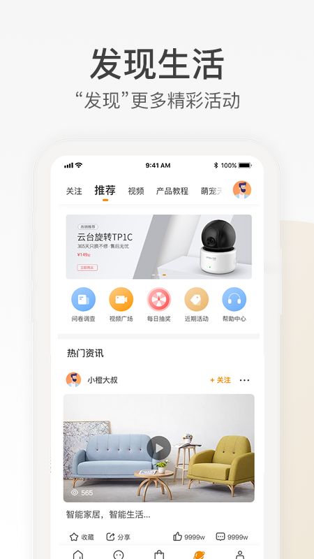 乐橙截图(5)