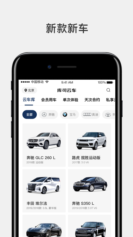 库可云车_图片1