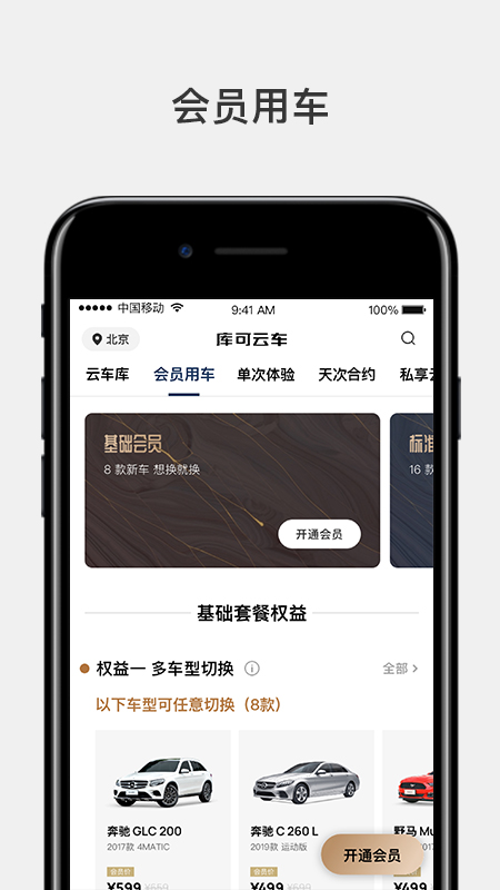 库可云车_图片2