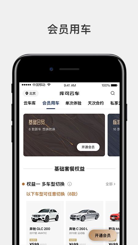 库可云车截图(2)