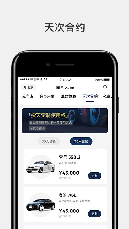 库可云车截图(3)