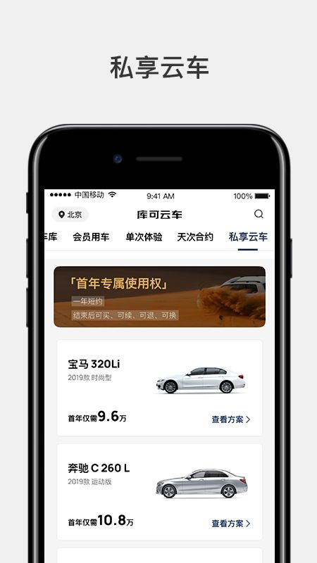 库可云车截图(4)