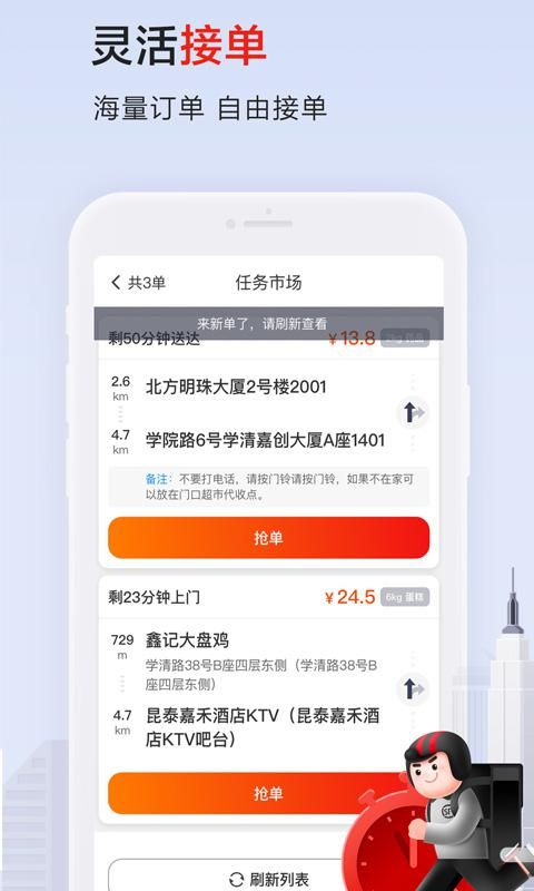 顺丰骑士截图(2)
