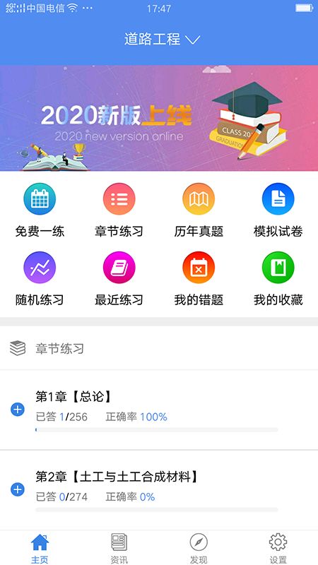 试验检测考试题库截图(1)