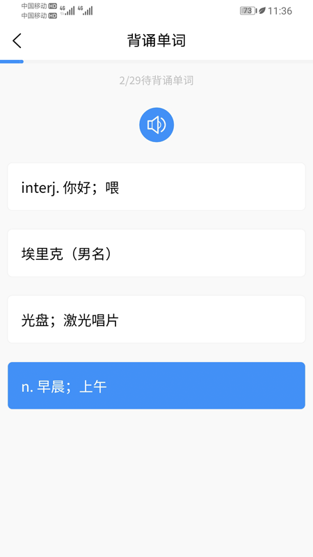 布谷初中英语截图(3)