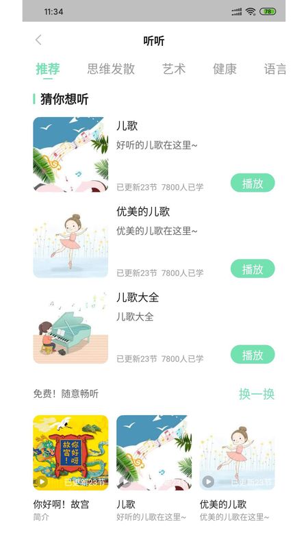 逻辑狗家长端截图(5)