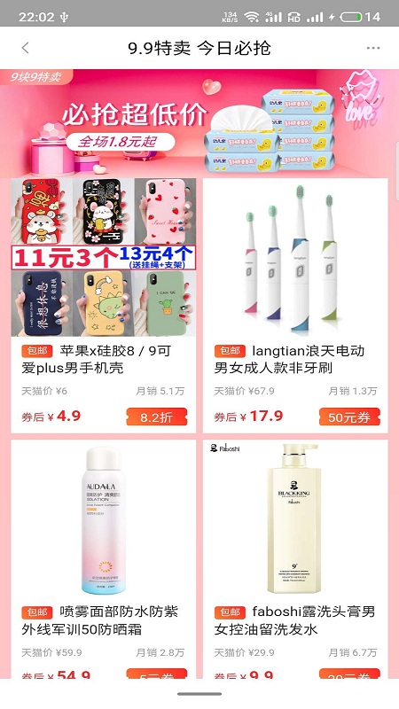 掌上联盟截图(1)