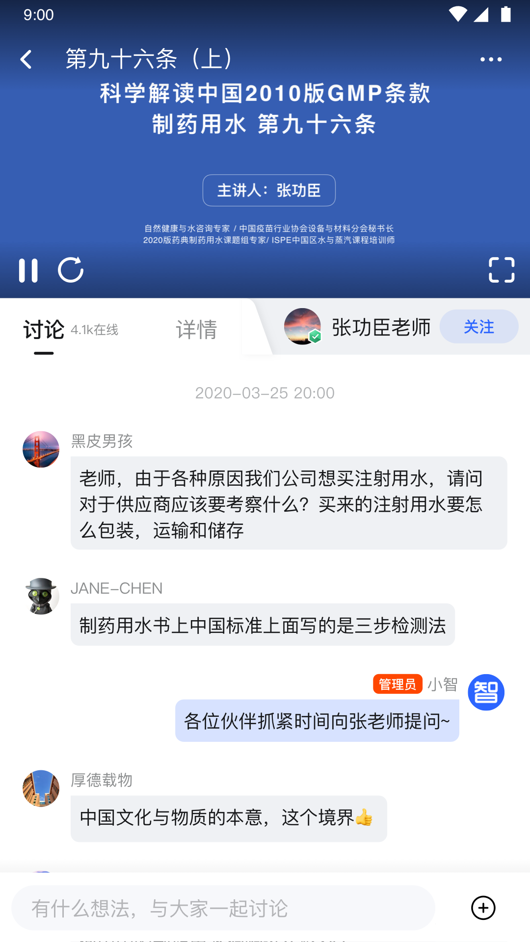 博普智库_图片1