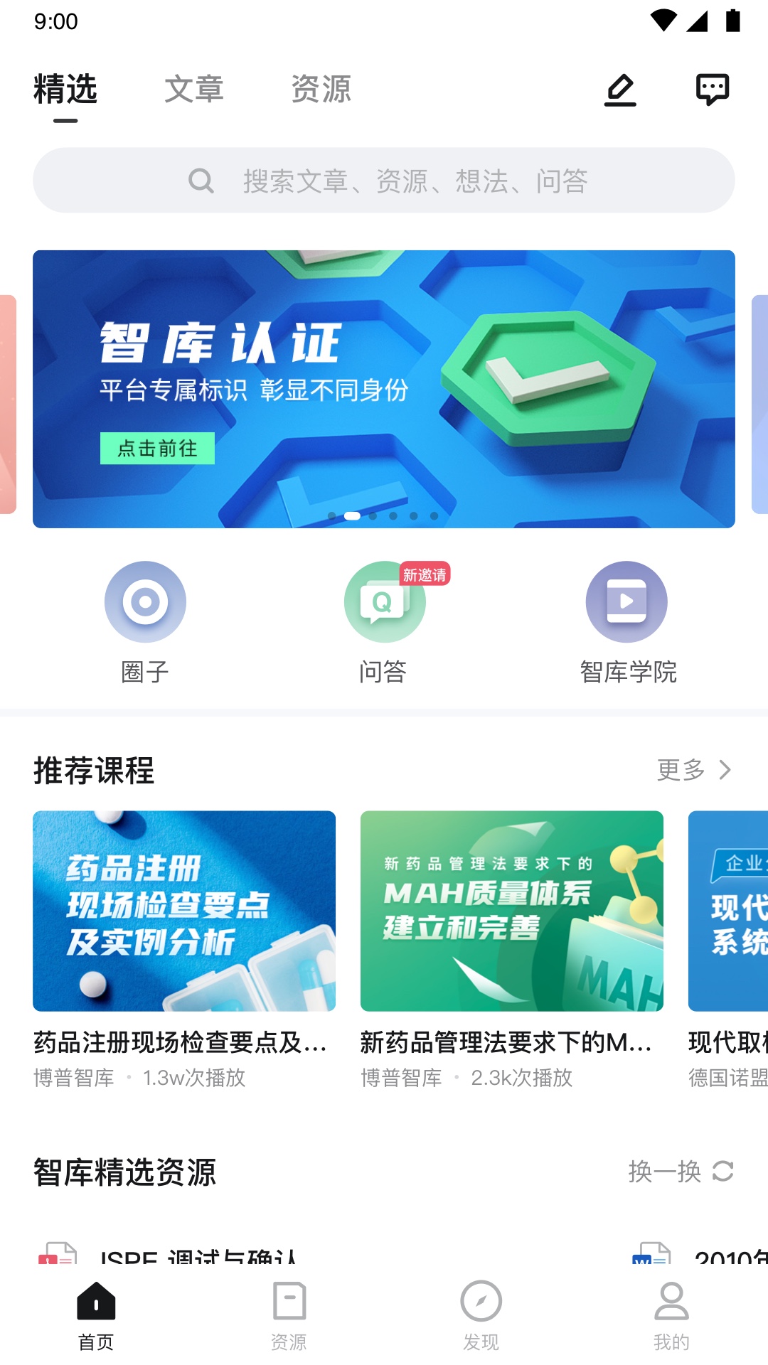 博普智库截图(1)