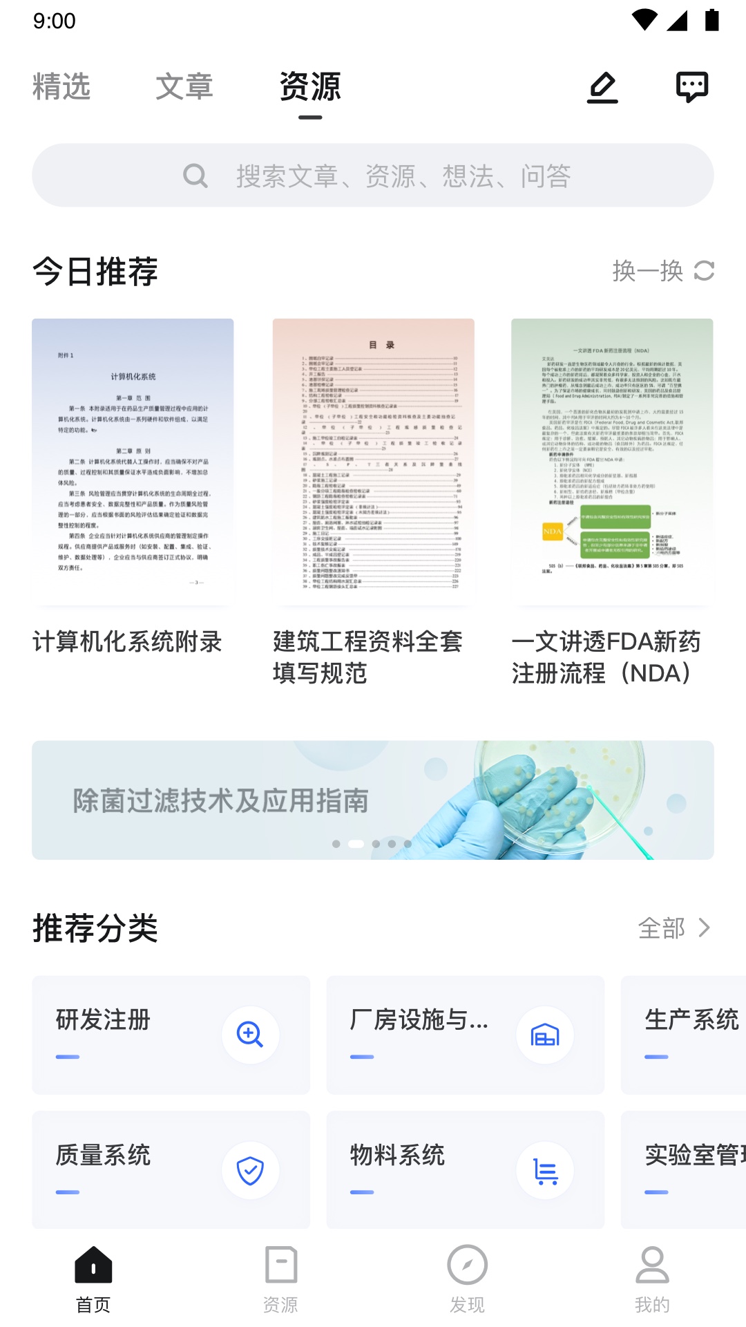 博普智库截图(2)