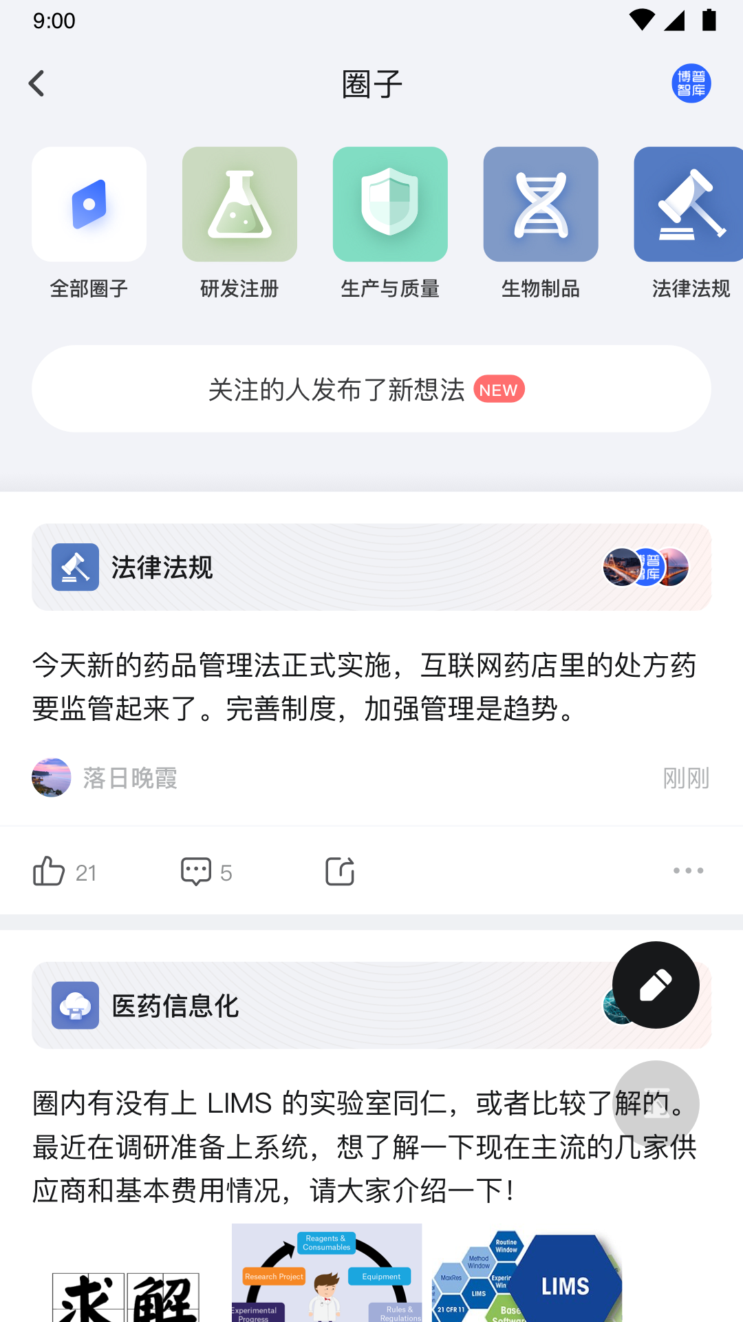 博普智库截图(3)