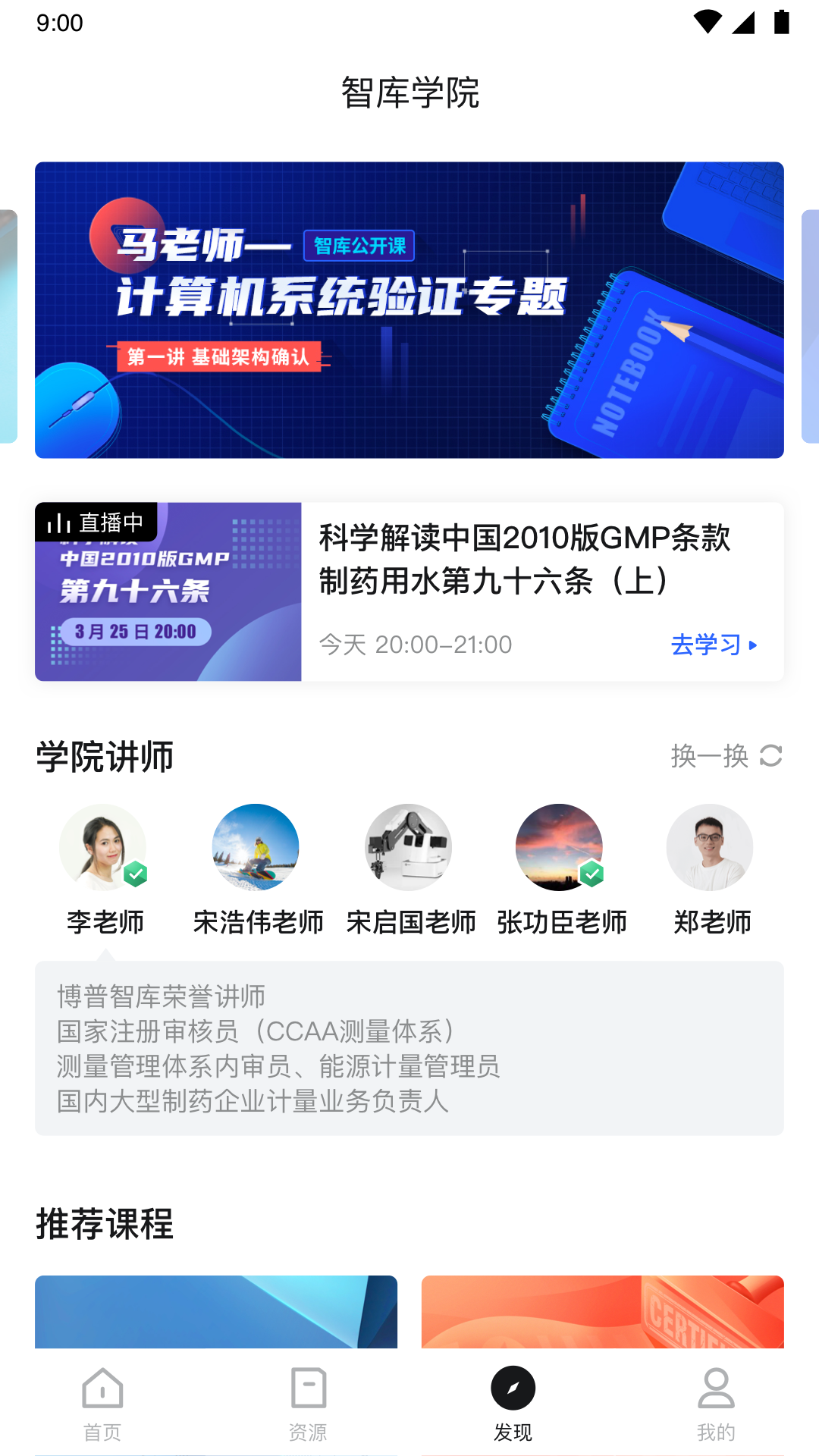 博普智库截图(4)
