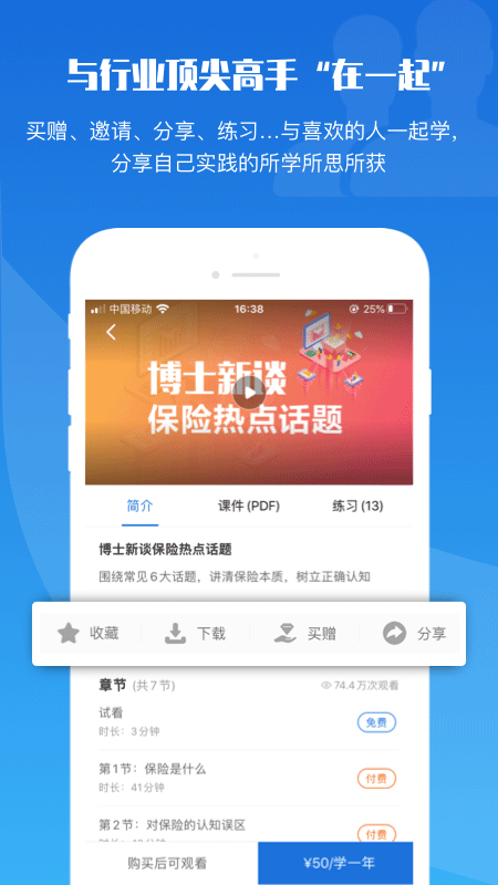 TOP论坛截图(4)