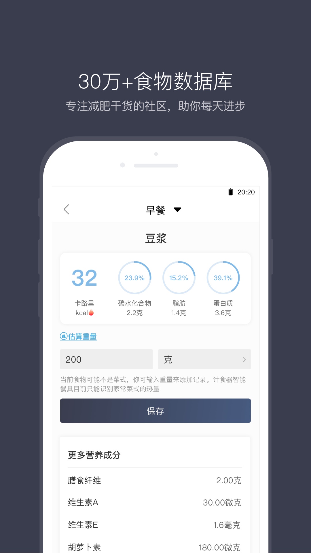 计食器_图片2