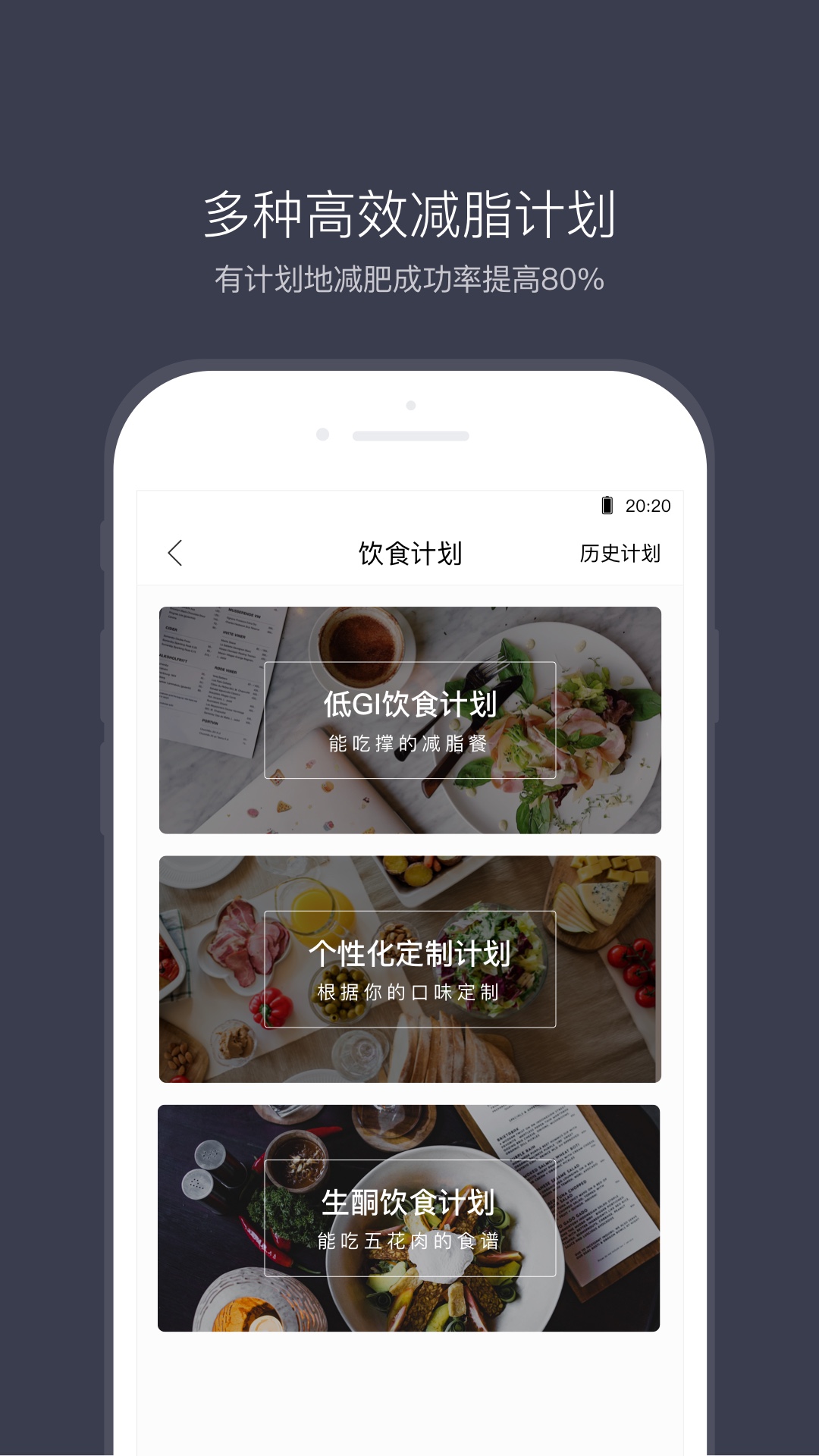 计食器截图(5)