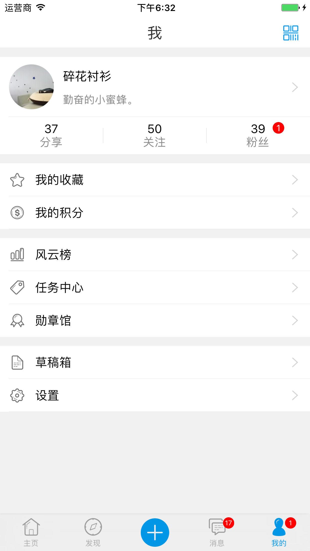 ThinkSNS截图(4)