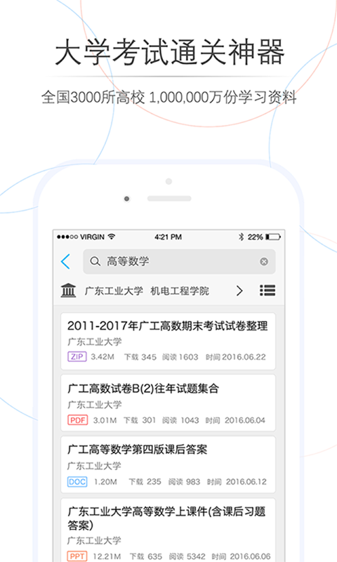 师兄帮帮截图(3)