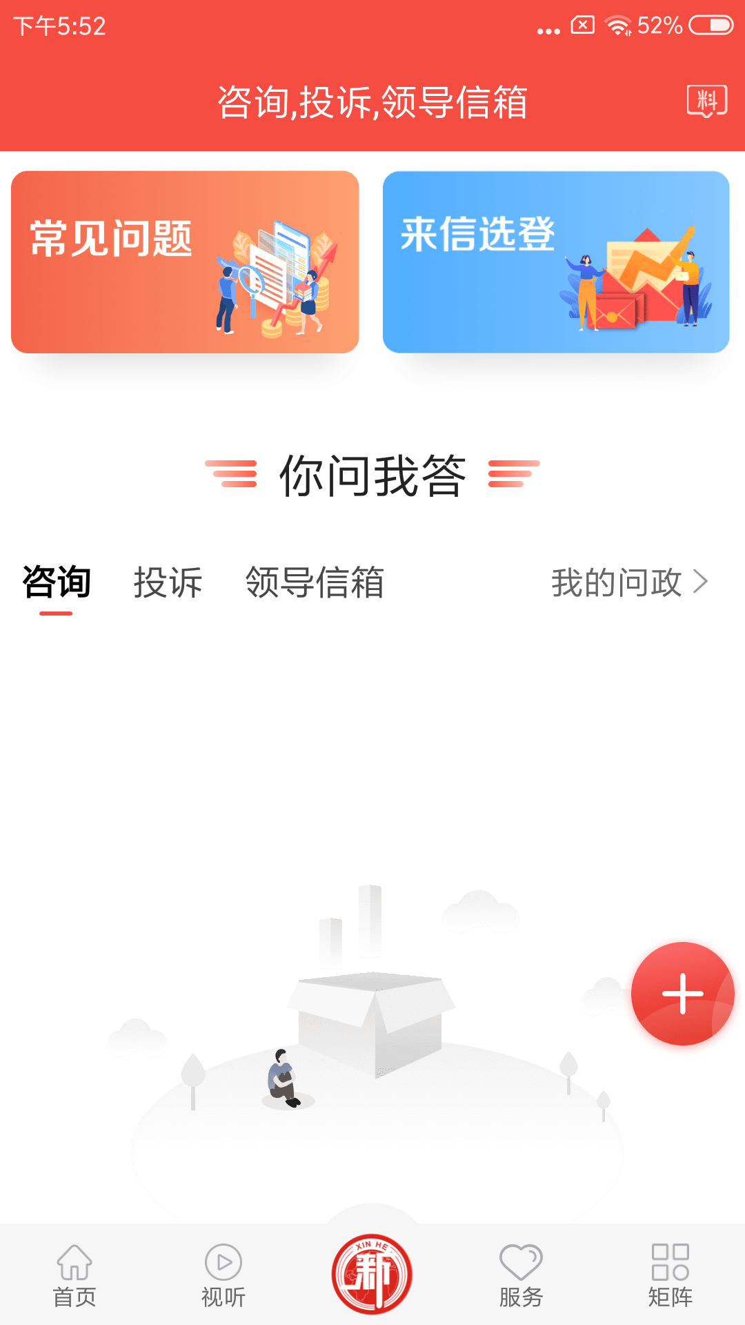 冀云新河截图(5)