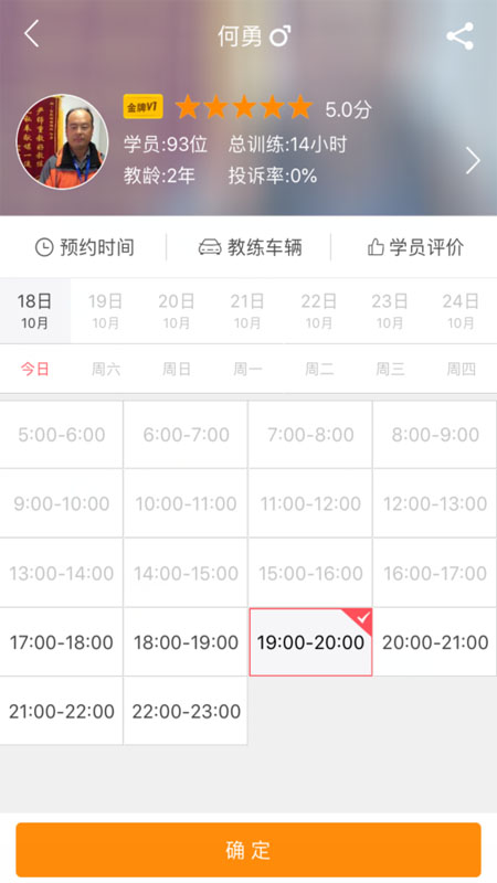 快马学车_图片1