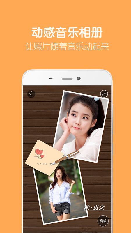 留影音乐相册制作截图(2)