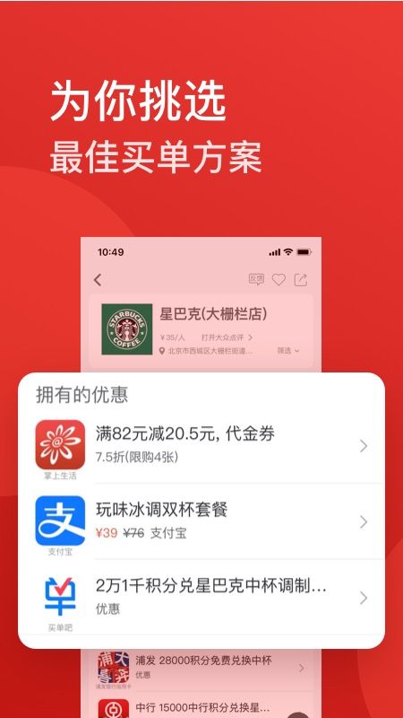 省点截图(4)