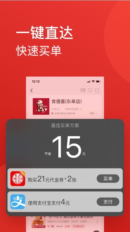 省点截图(5)