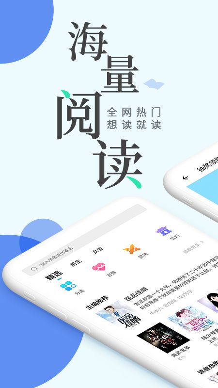 疯狂阅读截图(1)