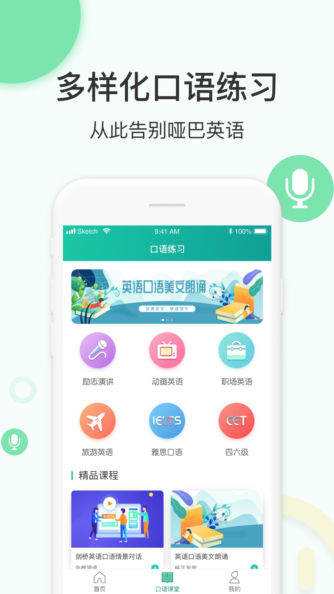 英语口语100_图片2