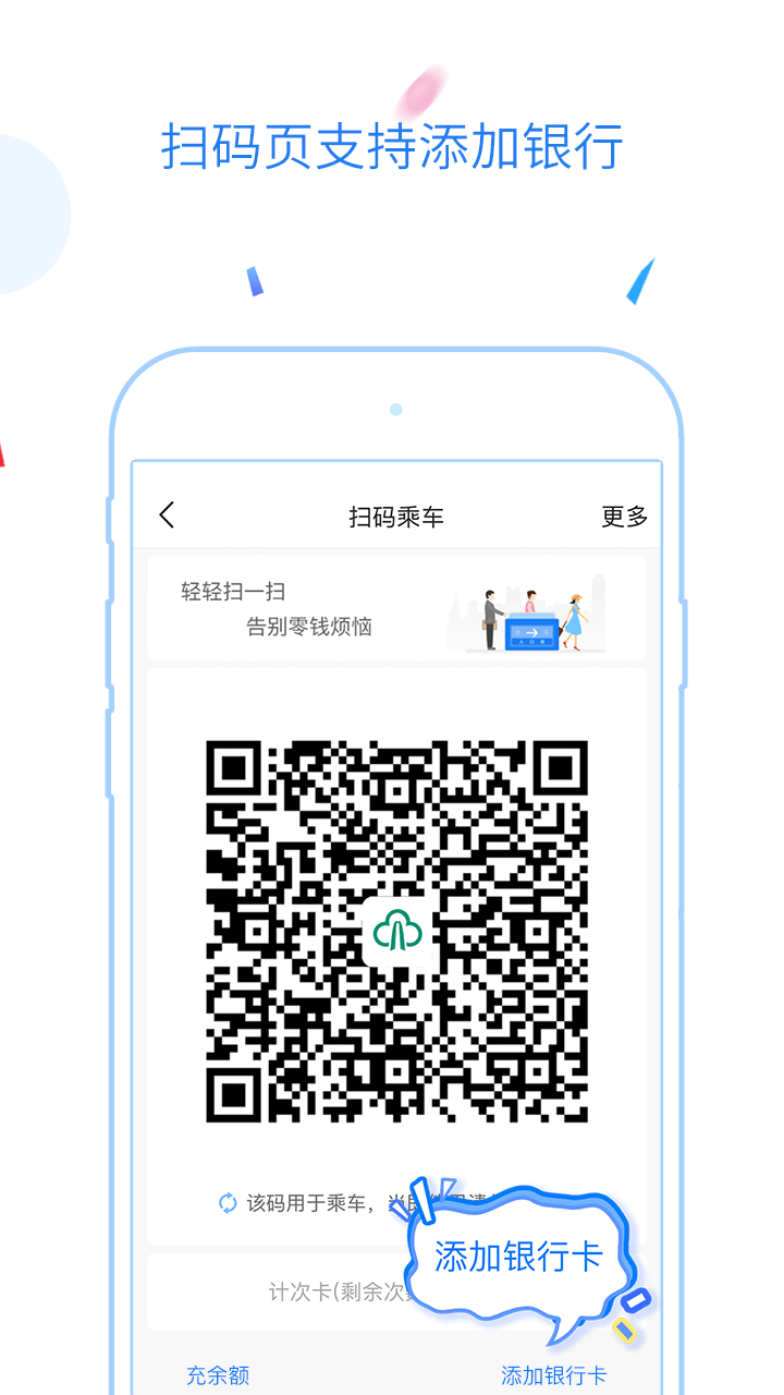 福州地铁码上行_图片3