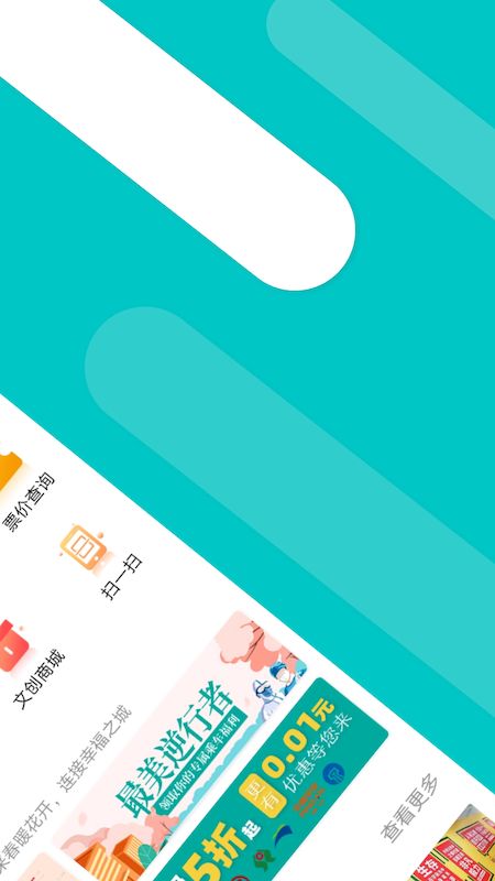 福州地铁码上行截图(2)